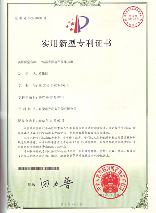 中国东盟博览会优秀产品证书