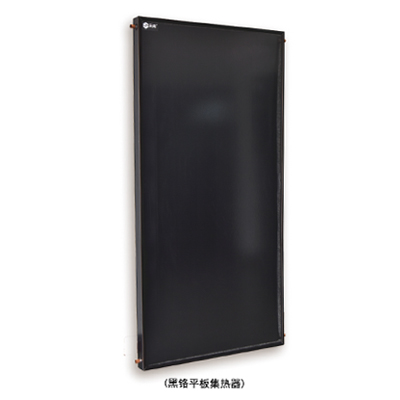 安博体育-黑铬平板太阳能集热器