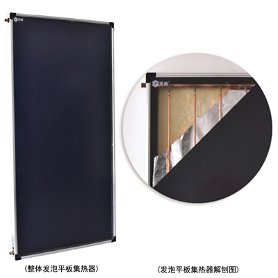 安博体育-整体发泡平板太阳能集热器